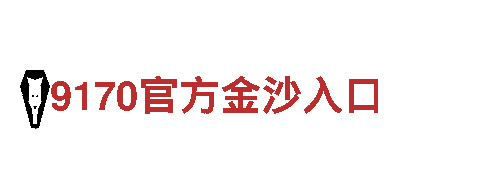 突破创意，助力品牌成功-贝博和米乐创意行销公司